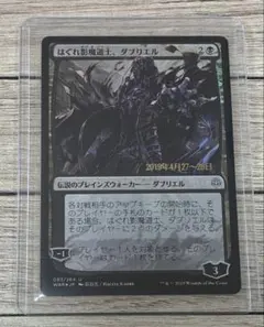穢れた結合 2枚ショーケース アニメ foil エルドレインの森 - メルカリ