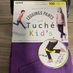 GUNZE Tuché Kid's レギンスパンツ 100サイズ　紫