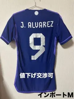 2022アルゼンチン代表　アウェイオーセンティック　フリアンアルバレス