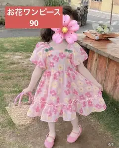 お花ワンピース ピンク 90cm シーイン 女の子 お呼ばれコーデ 結婚式のサムネイル