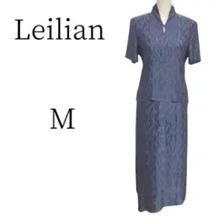 ★美品 Leilian レリアン くすみブルー スカートセットアップ M
