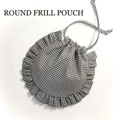 フリルポーチ 白黒ギンガムチェック