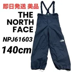 【即日発送 美品】ノースフェイス NPJ61603 スクープパンツ 140cm
