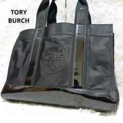トリーバーチ　ハンドバッグ　トートバッグ　エラ　黒　ナイロン　エナメル　大容量