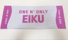 ONE N' ONLY ワンエン ネームタオル EIKU 山下永玖 - メルカリ