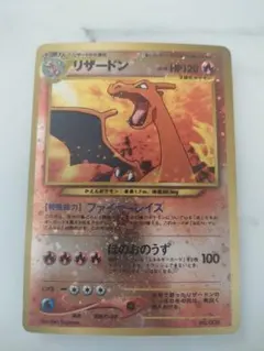 【ルギア様専用】美品　リザードン_プレミアムファイル2 セット　旧裏面