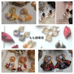 もも様 リクエスト 4点 まとめ商品