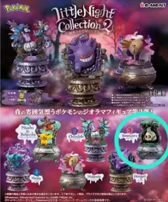 ポケモン リトルナイトコレクション2 闇夜の小さないたずら ヨマワル