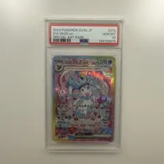 寶可夢卡牌 仙子伊布ex SAR PSA10