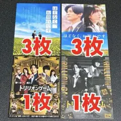 ほどなく、お別れです トリリオンゲーム フライヤー 目黒蓮　Snowman