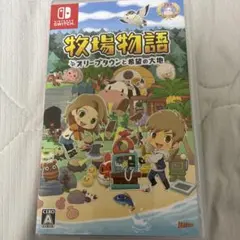Switch 牧場物語 オリーブタウンと希望の大地 - メルカリ