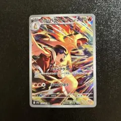 2026年最新】ポケモンカードバクフーンの人気アイテム - メルカリ