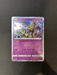 ポケモンカード ギラティナ LV.59 2008 - メルカリ