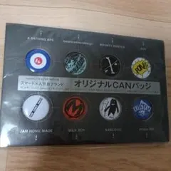 スマート　付録　オリジナルCANバッジ 未使用