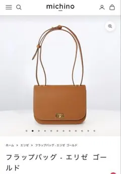 新品未使用品 Michino Paris フラップバッグ・エリゼ ゴールドのサムネイル
