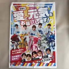 M!LK LOVE ENGEINE 新聞折り込み北海道版