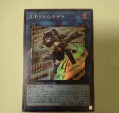 2026年最新】spリトルナイトの人気アイテム - メルカリ
