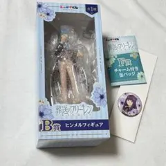 の*の様 葬送のフリーレン エニマイくじ B賞 ヒンメルフィギュア