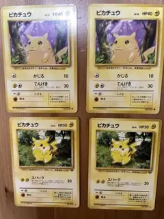 旧裏 ピカチュウ 4枚セット 初期 ポケモンカード まとめ売りのサムネイル
