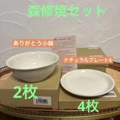 2026年最新】森修焼の人気アイテム - メルカリ