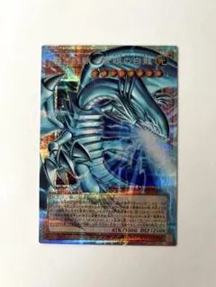 遊戯王 白き幻獣青眼の白竜　オーバーフレーム プリズマティックシークレット