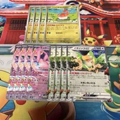 ミュウex イキリンコex シャリタツ　各4枚