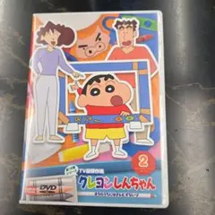クレヨンしんちゃん TV版傑作選 第15期シリーズ 2　DVD