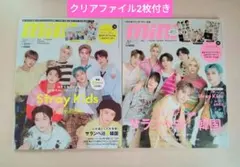 StrayKids 付録 クリアファイル付き mini ミニ 雑誌 2冊セット