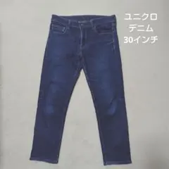 ユニクロ スリムフィットジーンズ 30インチ