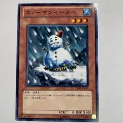 遊戯王OCG メロウガイスト、ディシグマ、スノーマンイーターなどなど 公式】遊戯王カードゲーム | ※無断転載禁止🔹「スノーマンイーター