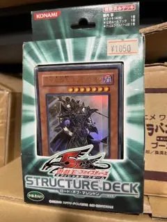 未開封】遊戯王 5D's ストラクチャーデッキ ロード・オブ・マジシャン
