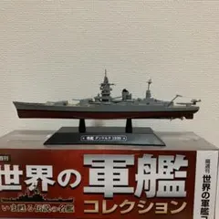 2025年最新】世界の軍艦コレクションの人気アイテム - メルカリ