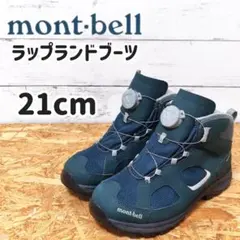 2025年最新】ラップランドブーツ リールアジャスト kid'sの人気