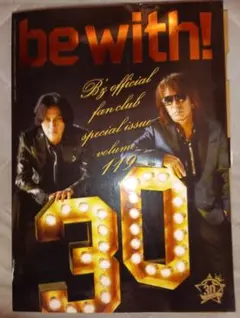 B'z ファンクラブ会報 be with! vol.149 - メルカリ