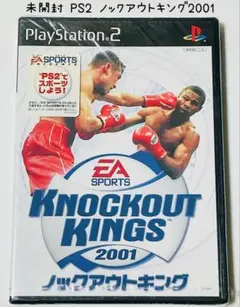 未開封 PS2 ノックアウトキング2001 匿名配送