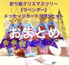 Plumeria様 リクエスト 5点 まとめ商品