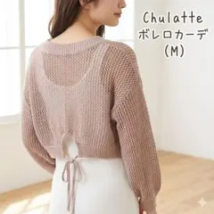 ピンクベージュリボン付きクロップドカーディガン