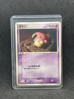 ポケモンカード ヤドン 044/064 1ED - メルカリ