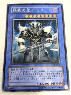 2026年最新】終焉の王 デミスの人気アイテム - メルカリ