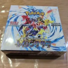 新品未開封　シュリンク付き　ポケモンカードゲーム　レイジングサーフ