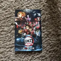 鬼滅の刃 無限列車編 特典