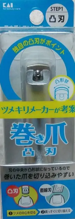 新品 KAI貝印 巻き爪用凸刃ツメキリ 爪切り