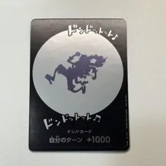 美品　新品未使用　ニカドン　ニカ　ルフィ　ドンカード　ワンピースカード