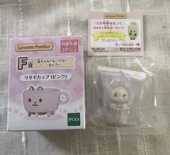 シルバニアファミリー　キラキラくじ　まとめ売り④