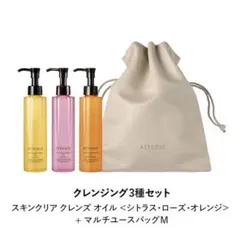 【新品未使用品】アテニア　マルチポーチのサムネイル