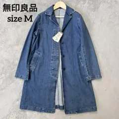 無印良品レディースデニムロングコート ダークブルー　サイズM