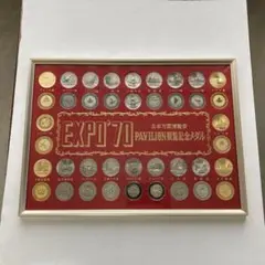 2025年最新】EXPO 70 パビリオン 観覧記念メダルの人気アイテム - メルカリ