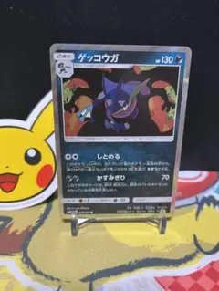 ゲッコウガ R 028/055 しとめる かすみぎり psa9 - メルカリ