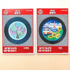 マンホールカード 岡山県 倉敷市 2枚セット - メルカリ
