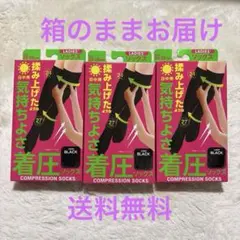 着圧ソックス 日中用　ちゃくあつソックス　ブラック 23-25cm 3足セット